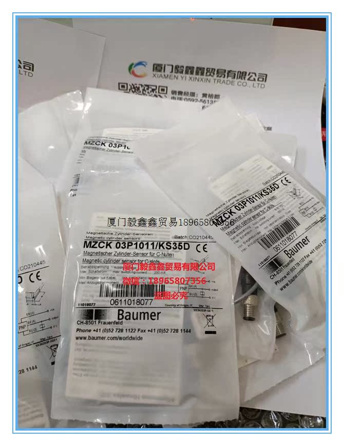 Baumer堡-Taobao