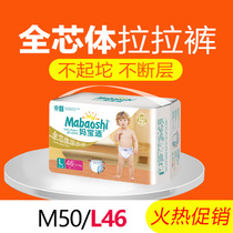 (Live room second kill) Ma Bao Shi pull pants baby diapers male and female babies into long pants l training pants L code