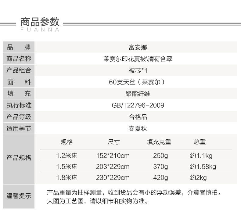 富安娜 进口60支天丝面料 轻奢空调被 图15