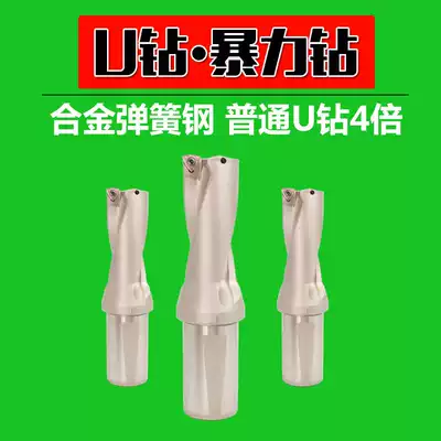 U drill fast drill violent drill discarded WC through hole water outlet drill handle C25 C32 2 3 4 5 times diameter