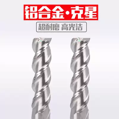 55 degree high gloss aluminum knife 3-blade aluminum milling cutter aluminum alloy special tungsten steel milling cutter cemented carbide CNC end mill