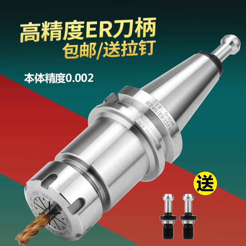 bt40 tool holder high precision cnc machining center dynamic balance cnc tool holder bt30 bt50 er32 16