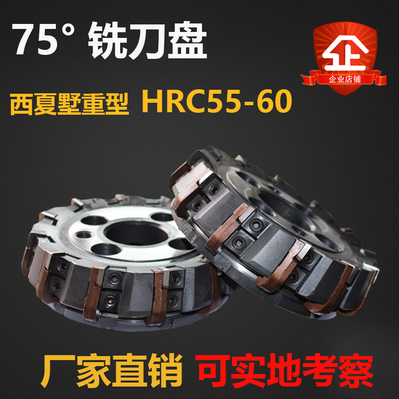 Xixiashu indexable heavy milling cutter head 75 degree cutter pad type cutter head boring machine milling machine rough machining cutter head GMA630