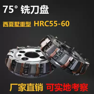 Xixia Villa indexable heavy surface milling cutter disc 75 degree cutter pad type cutter boring machine rough milling 160 200 125