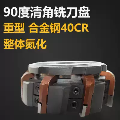 90 degree right angle heavy milling cutter disc indexable angle milling cutter ZMA 100 125 160 200 250