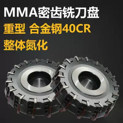 Xixia Villa indexable MMA compact gear cutter cutter pad type milling cutter heavy milling cutter disc 80 100 125, etc.