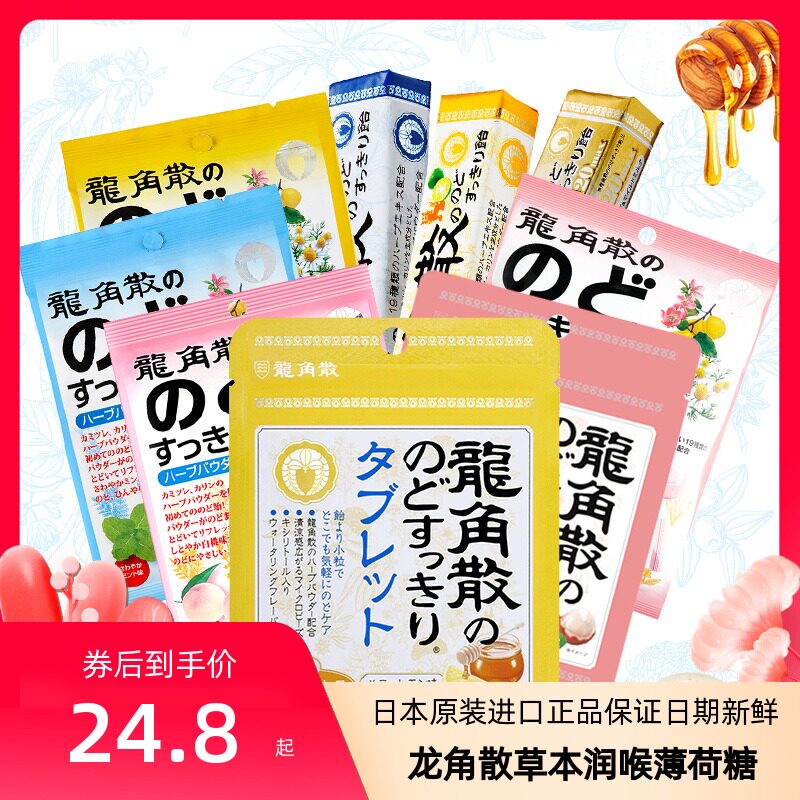 Dragon angle Lemon Lemon-flavored Lychee Japanese imported hard sugar lubricant with flavored candy bar