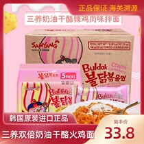 South Korea imported three cream cheese spicy chicken flavored noodles 140g * 5 bags of instant convenient ready-to-eat turkey noodles