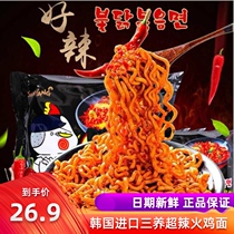 Sanyang turkey noodles South Korea imported super spicy instant noodles dry mixed noodles instant noodles boiled noodles South Gate net red single pack