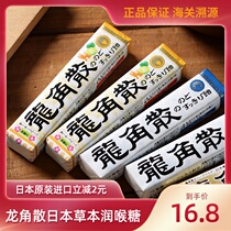 Longjiaku powder Mint Lemon flavor lychee flavor Japanese imported hard candy herbal throat lozenge tablet candy bar
