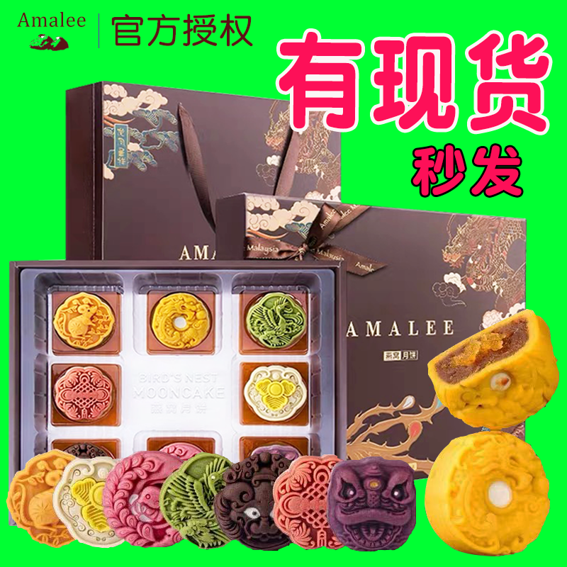12 Zodiac amalee Emma Lin Bird's Nest moon cake flow heart milk yellow Cantonese style moon cake bulk multi-flavor gift box