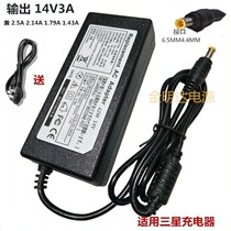 14V1 43A LED LCD LCD desktop computer display power adapter cable transformer