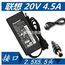 Suitable for Tsinghua Tongfang notebook power adapter 20V 4 5A laptop charger cable delivery