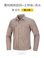 Серый верблюд с длинными рукавами.