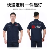 Мужской летний тонкий комбинезон, летняя одежда, короткий рукав