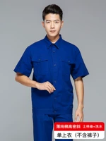 Королевский синий сингл с короткими рукавами