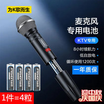 Pinsheng No. 5 rechargeable battery large capacity AA low self-discharge microphone KTV wireless microphone universal number five