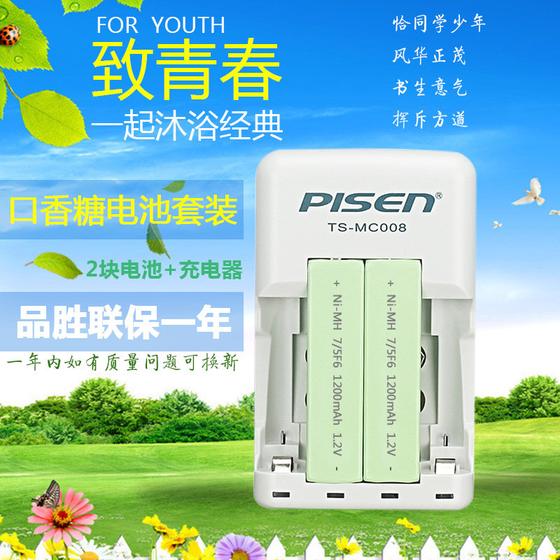 New Gum Battery 7 5F6 Pin Sheng Charger Aihua Sony Panasonic MD Walkman CD 2 Set