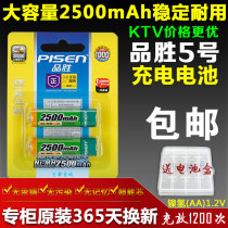 Pisen 5 hao rechargeable battery original 2500 mA V rechargeable Universal set camera ktv battery