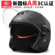 New national standard 3C certified electric vehicle helmet for men and women summer sun protection battery motorcycle full helmet all-season safety helmet