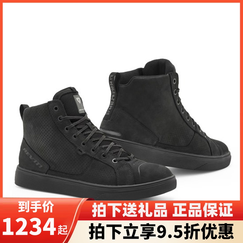 REVIT Motorcycle Boots Archives City Retro Casual Street Machine Plate Shoes in summer