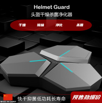 HELMET GUARD AE-1MTR motorcycle HELMET drying sterilization purifier deodorant bactericidal dryer