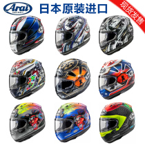 ARAI Japan imported motorcycle helmet RX7X riding GP track player full helmet full compound helmet four seasons