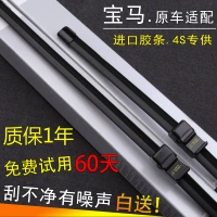 Подходит для BMW Wiper 525LI7 Series 3 Series 1 Series 320LI X1X3X5X6MINI PIECE WIPER