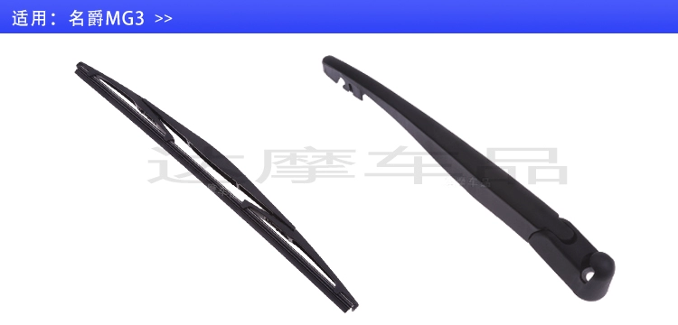 Baojun 730 560 510 310w màng phía sau phim MG3 MG5 làm sắc nét cửa sổ phía sau