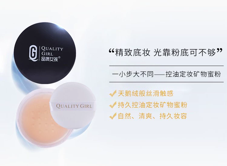 Chất lượng cô gái Chất phấn nhẹ không đánh dấu 8,5g Set phấn trang điểm dạng bột lỏng kiểm soát dầu không thấm nước bền lâu - Quyền lực