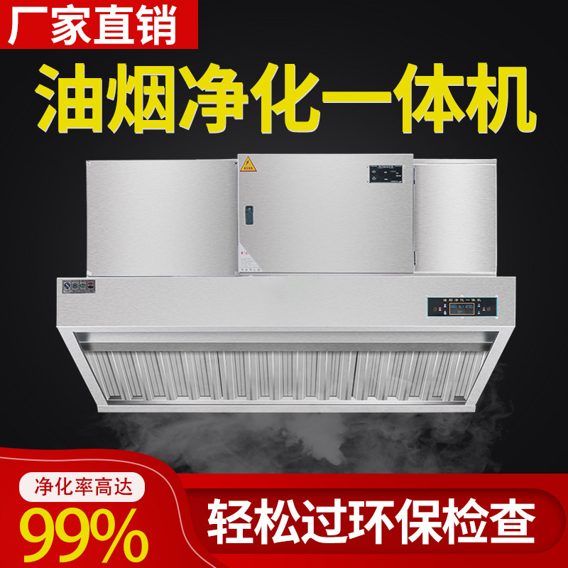 Oil smoke purifier All commercial kitchen hotel special ventilator No pipe can directly exclude smoke removal