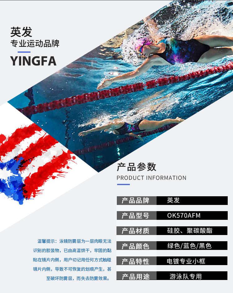 Kính bơi chuyên nghiệp cỡ nhỏ của Anh đua kính râm chống tia cực tím mạ crôm Y570M kính bơi trẻ em loại tốt