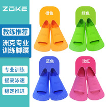 zoke Chau foot webbed children professional training swimming special short footed webbing freestyle rubber adult snorkeling flippers