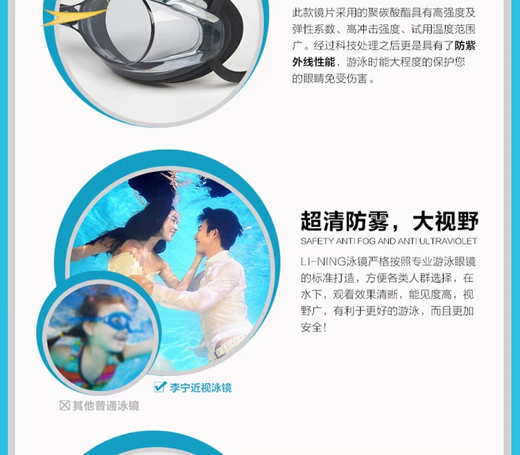 Li Ning chính hãng đua xe chuyên nghiệp nam và nữ kính bơi gọng nhỏ cạnh tranh đào tạo HD phủ kính chống nước chống sương mù - Goggles
