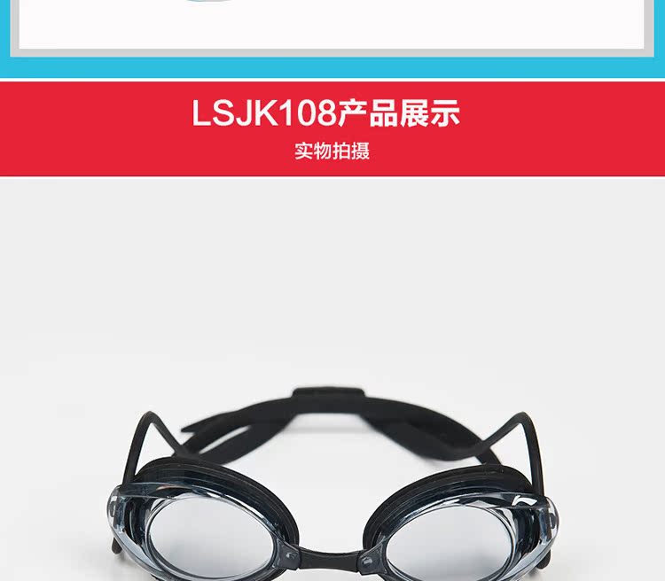 Li Ning chính hãng đua xe chuyên nghiệp nam và nữ kính bơi gọng nhỏ cạnh tranh đào tạo HD phủ kính chống nước chống sương mù - Goggles kính bơi tráng gương