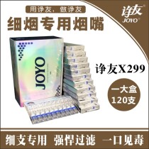Joyo Friends x299 Fine Cigarette Smoke Special Cigarette Holder Health Filter Disposable cigarette filter