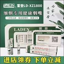 Reden LD1800 fine cigarette holder disposable fine smoke filter lengthen disposable food grade cigarette filter