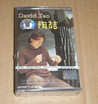  The GENUINE TAPE Tao Zhe DAVID TAO