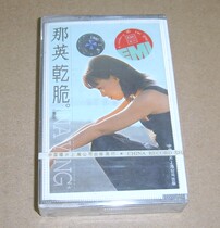 ~ Genuine tape Then the English simply sings in the middle of the day