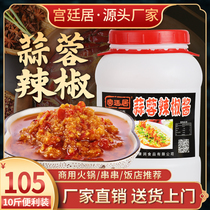 Court house 10 pounds garlic chili sauce Barrel garlic chili sauce Commercial grilled scallops grilled oysters fried seafood with garlic sauce