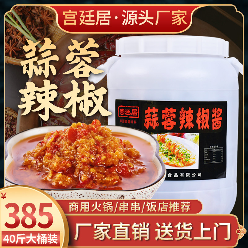 The court is home to 20 kg garlic pepper sauce commercial garlic chili sauce barrel roasted scallop barbecue roasted by roasted oyster