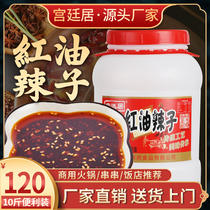 Court house 5kg red oil spicy seeds Barrel Shaanxi oil Pungent seeds rice skin cold skin chili oil Commercial spicy red oil