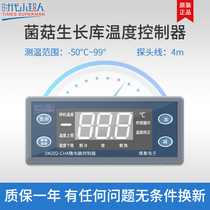 Superman electronic intelligent digital display temperature controller alarm mushroom cold storage refrigeration adjustment temperature control switch