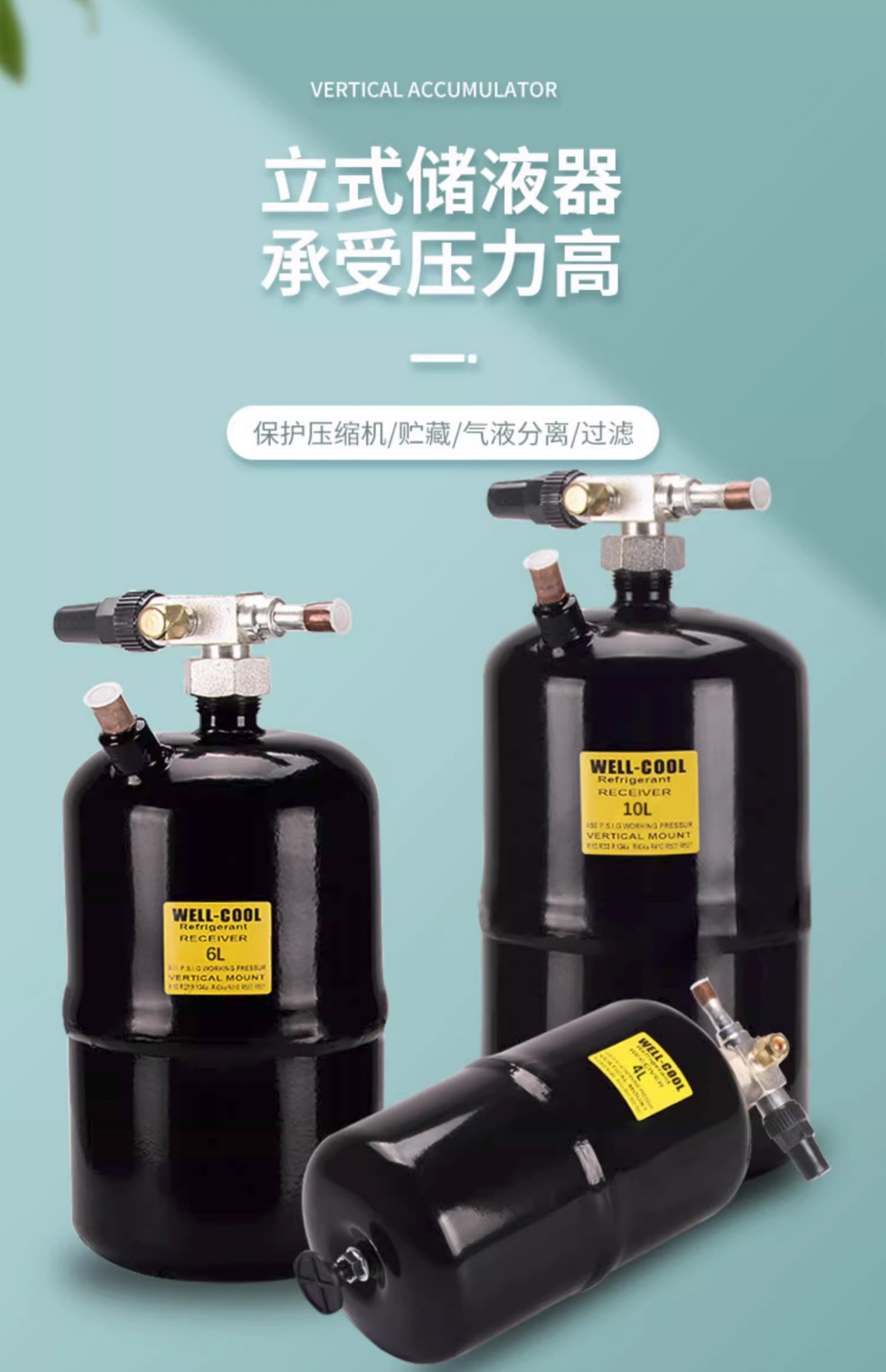 Vertical Refrigerant Reservoir for refrigeration unit compressors 21 Vertical Refrigerant Reservoir for refrigeration unit compressors 6