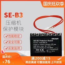 Refrigeration semi-enclosed head motor temperature protector freezer air conditioner compressor protection module SE-B3