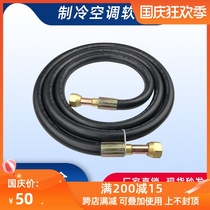 Parking air conditioning hose refrigeration explosion-proof flexible high-pressure connecting pipe maintenance threading pipe DN20 rubber pipe joint