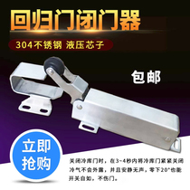 Direct sales 1230 Cold storage Back door closed door Stainless Steel Extras Hydraulic Buffer Rebound automatic OFF