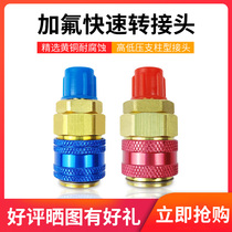 Air duct oil pump adjustable oil pump high pressure and low pressure liquid filling conversion joint car air conditioner R134a fluorination tool