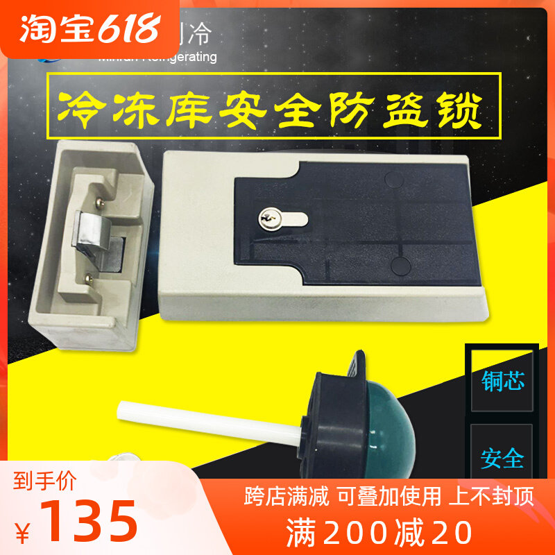 Special security anti-theft lock for cold storage garage 1180 Korea special door lock semi-buried door escape lock convex door handle lock suit