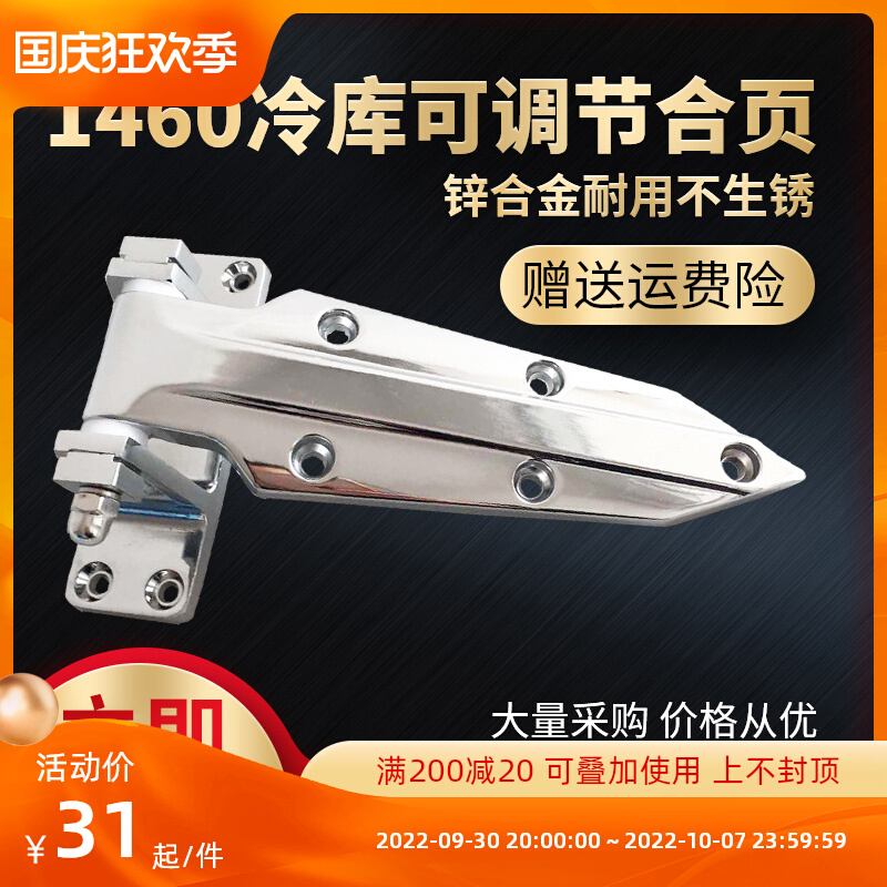 1460 refrigerator door zinc alloy heavy duty thickened hinge adjustable industrial oven hinge oven door extended folding